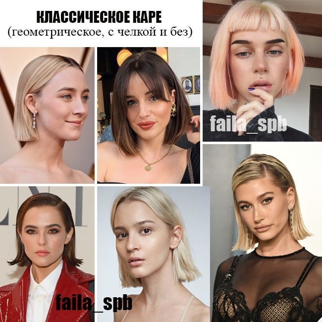 Від піксі до маллета: стиліст показала найтрендовіші стрижки осені 2021