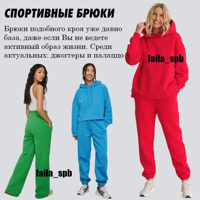 З екошкіри і з розрізами: стиліст показала найактуальніші моделі брюк 2021-22