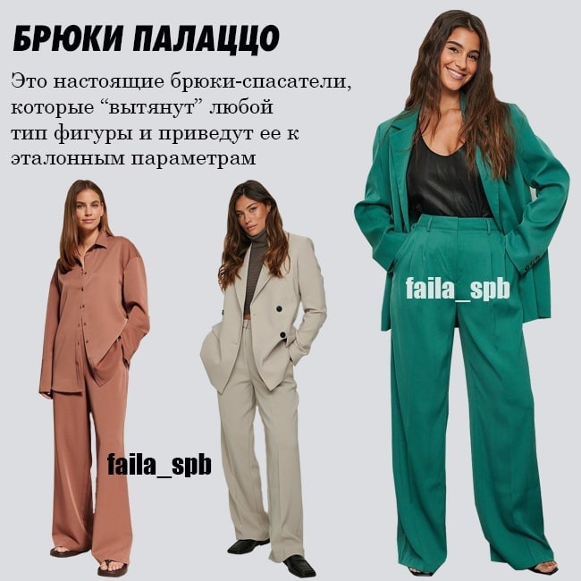 З екошкіри і з розрізами: стиліст показала найактуальніші моделі брюк 2021-22