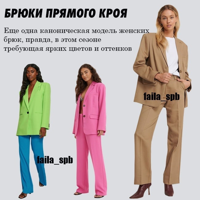 З екошкіри і з розрізами: стиліст показала найактуальніші моделі брюк 2021-22