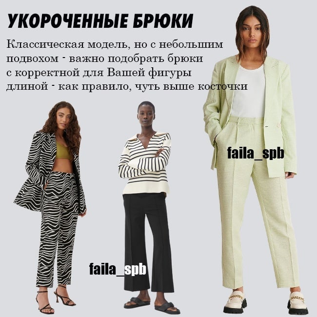 З екошкіри і з розрізами: стиліст показала найактуальніші моделі брюк 2021-22