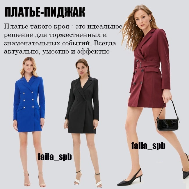 Поза часом і модою: стиліст показала топ-6 суконь, які актуальні завжди