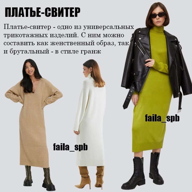 Поза часом і модою: стиліст показала топ-6 суконь, які актуальні завжди