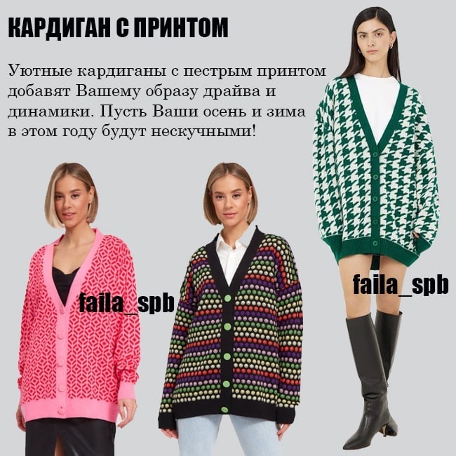 Тепло и уютно: стилист назвала 7 незаменимых вещей из трикотажа на зиму 2022