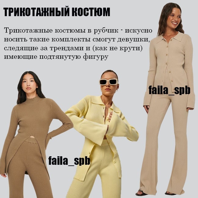 Тепло и уютно: стилист назвала 7 незаменимых вещей из трикотажа на зиму 2022