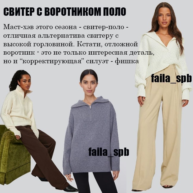 Тепло и уютно: стилист назвала 7 незаменимых вещей из трикотажа на зиму 2022