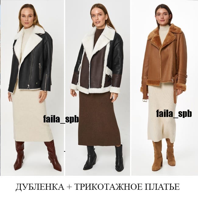 Найбільш трендовий одяг сезону: стиліст показав, як носити дублянку цієї зими