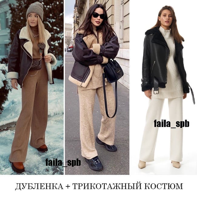 Найбільш трендовий одяг сезону: стиліст показав, як носити дублянку цієї зими