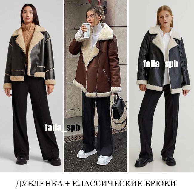 Найбільш трендовий одяг сезону: стиліст показав, як носити дублянку цієї зими