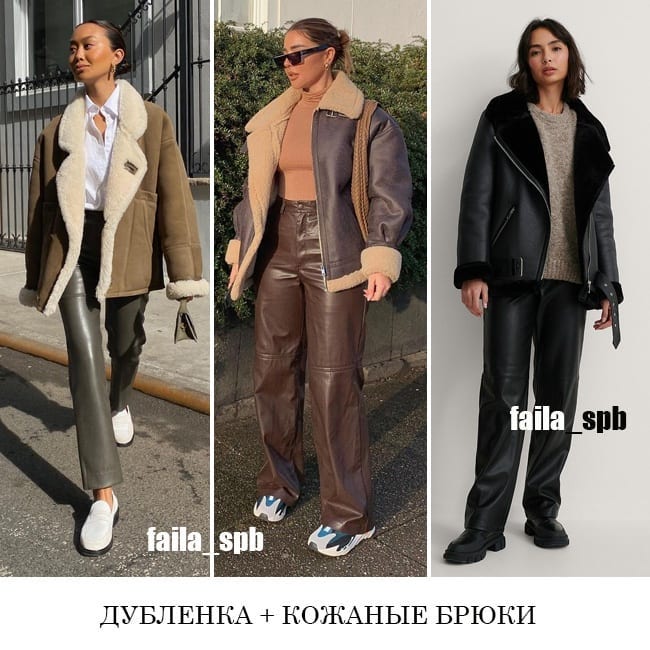 Найбільш трендовий одяг сезону: стиліст показав, як носити дублянку цієї зими