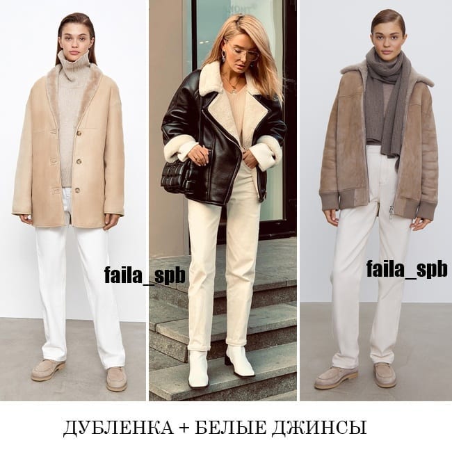 Найбільш трендовий одяг сезону: стиліст показав, як носити дублянку цієї зими