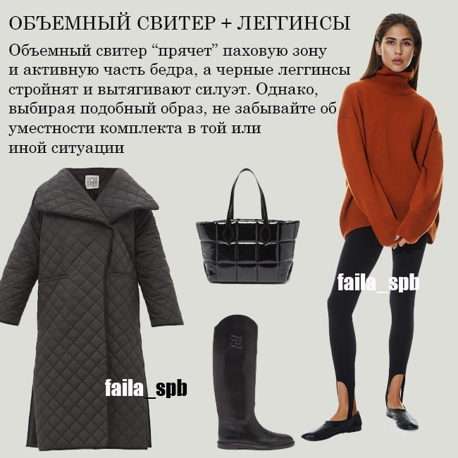 Топ-7 удачных формул с теплыми вещами: стилист показала, как одеваться в холода