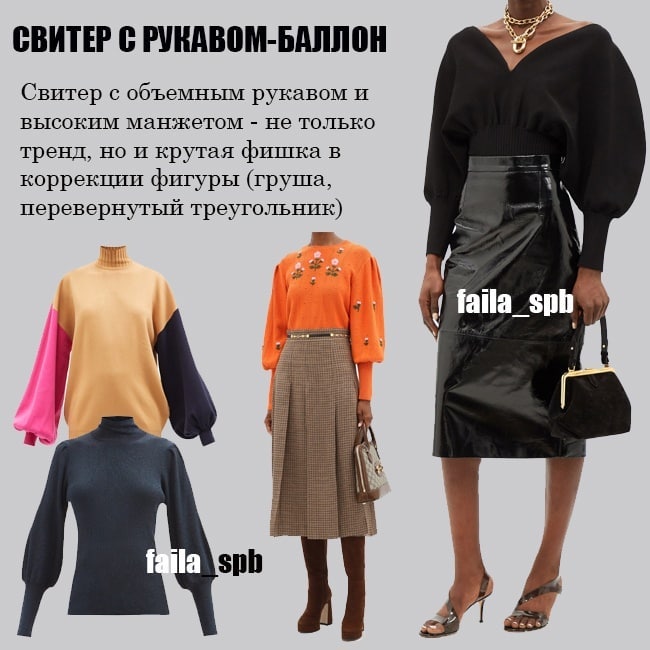 Крупные косы и уютный ворот: стилист показала 7 самых актуальных свитеров на зиму 2022