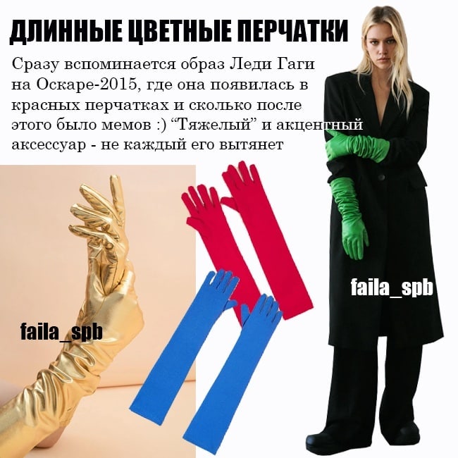 Могут испортить весь образ: стилист назвала 5 самых спорных трендов этой зимы