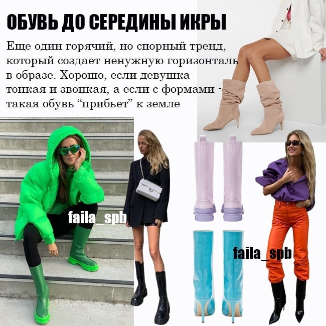 Могут испортить весь образ: стилист назвала 5 самых спорных трендов этой зимы