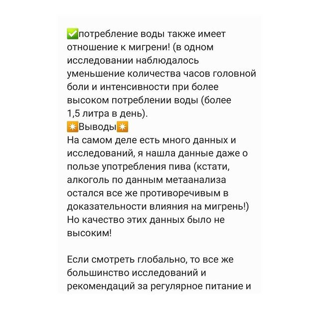 Не пропускати сніданок і позбутися алергенів: дієтолог навчила лікувати мігрень харчуванням