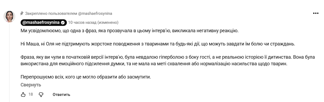 Мартыновская попала в скандал из-за слов о животных и петардах: пришлось извиняться