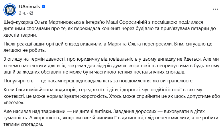 "Жестокость недопустима": зоозащитники вмешались в скандал вокруг Мартыновской