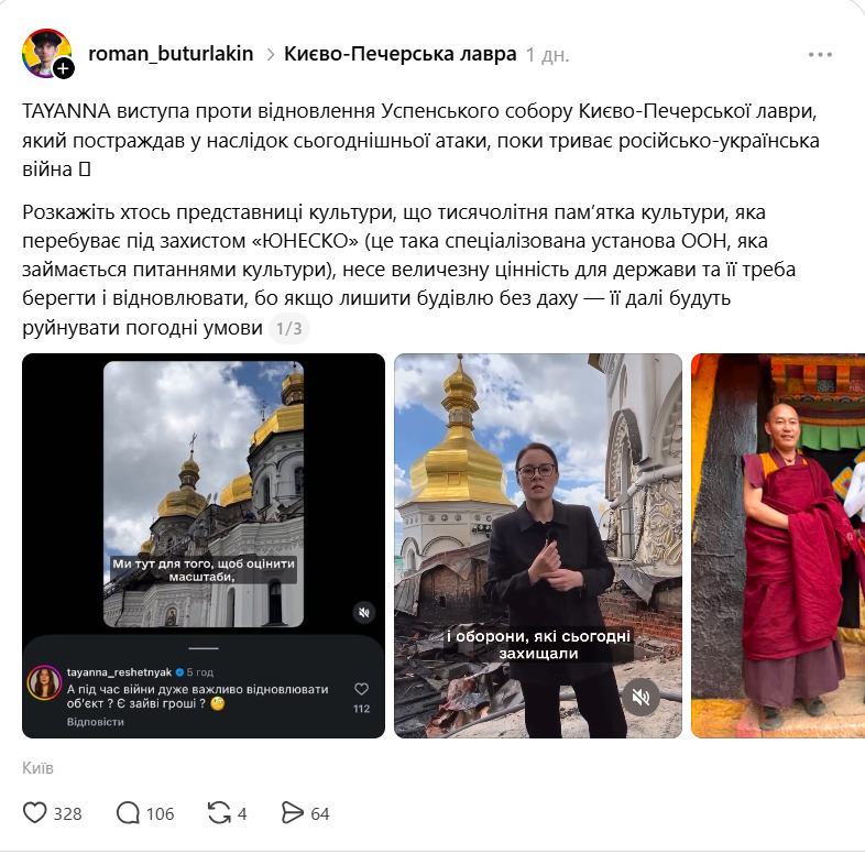 "Есть лишние деньги?" Tayanna оказалась в центре громкого скандала из-за высказываний о Лавре