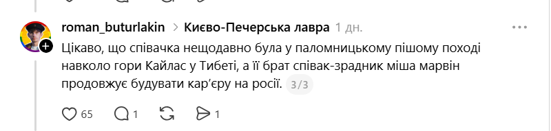 "Есть лишние деньги?" Tayanna оказалась в центре громкого скандала из-за высказываний о Лавре