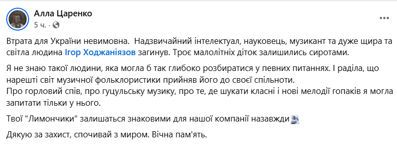 На войне погиб музыкант и отец троих детей: прямое попадание КАБа