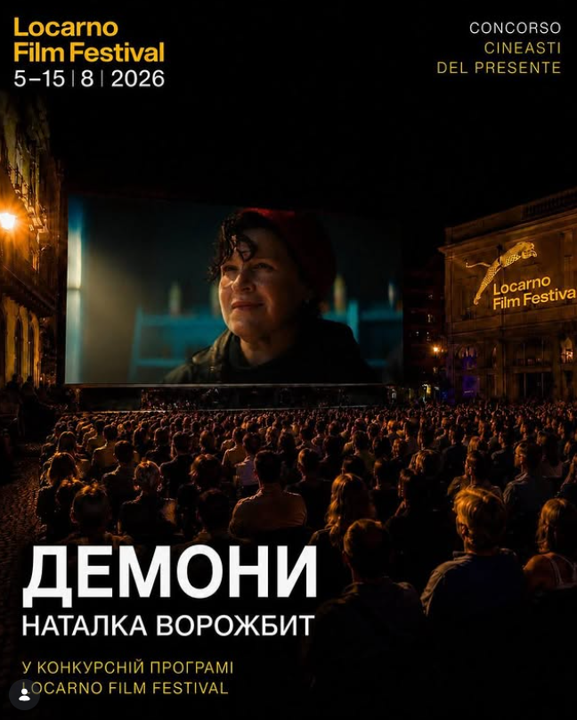 Последний фильм с Русланой Писанкой дебютирует на одном из самых престижных кинофестивалей Европы