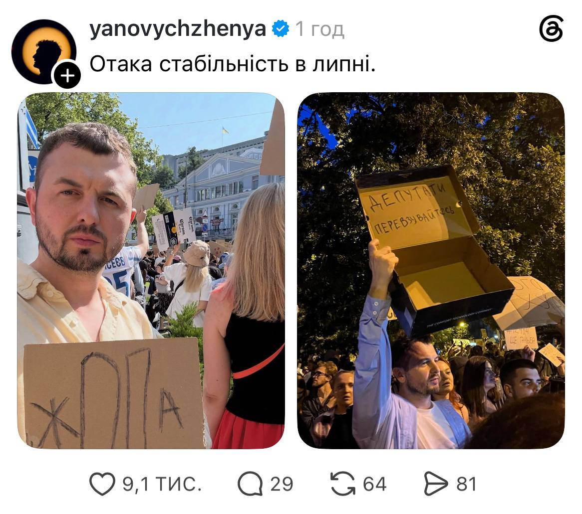 Митинг против увольнения Федорова: какие звезды вышли с "картонками" в Киеве