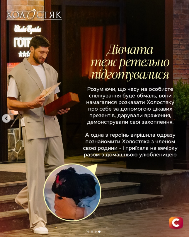 Баскетбольная тематика и девушка с курицей: какой была первая вечеринка нового "Холостяка" с Кравцовым