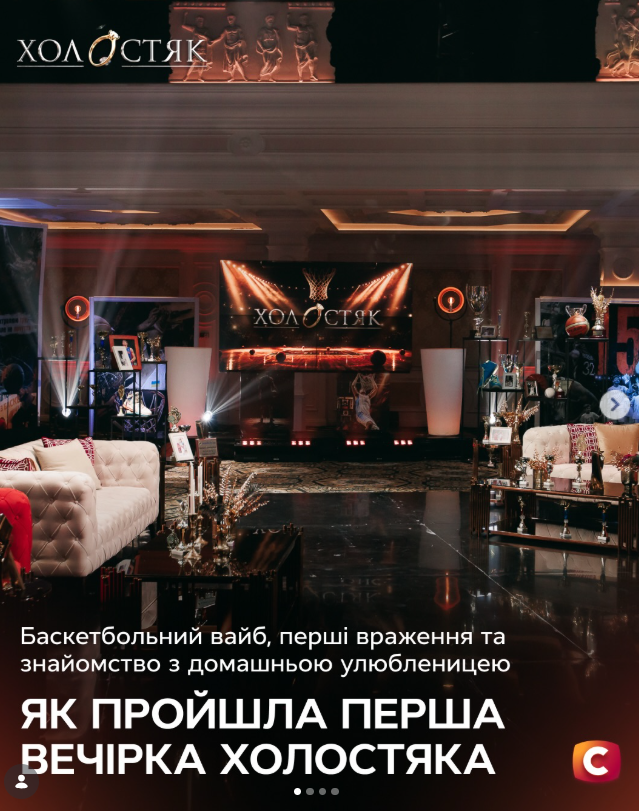Баскетбольная тематика и девушка с курицей: какой была первая вечеринка нового "Холостяка" с Кравцовым