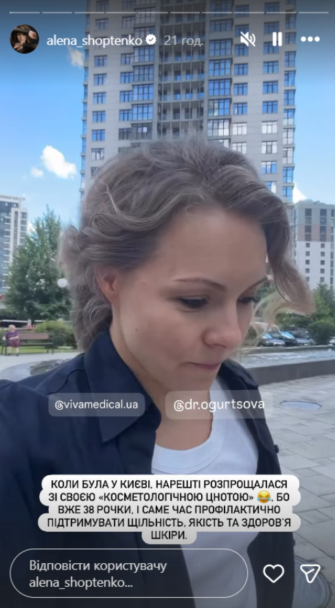 "Решилась": Елена Шоптенко показала результат первой за 38 лет косметологической процедуры