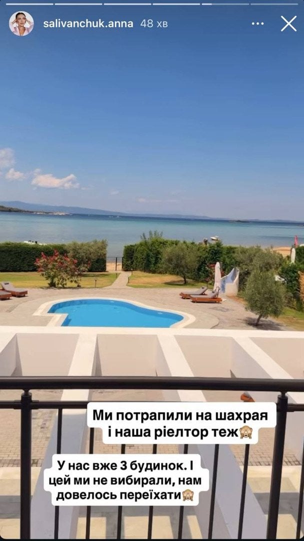 Анна Саливанчук стала жертвой популярной схемы с арендой жилья на отдыхе в Греции