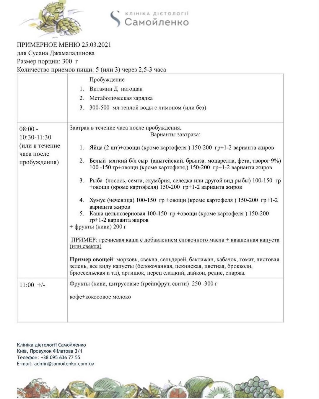 Мінус 12 кг: Джамала розкрила секрети свого вражаючого схуднення