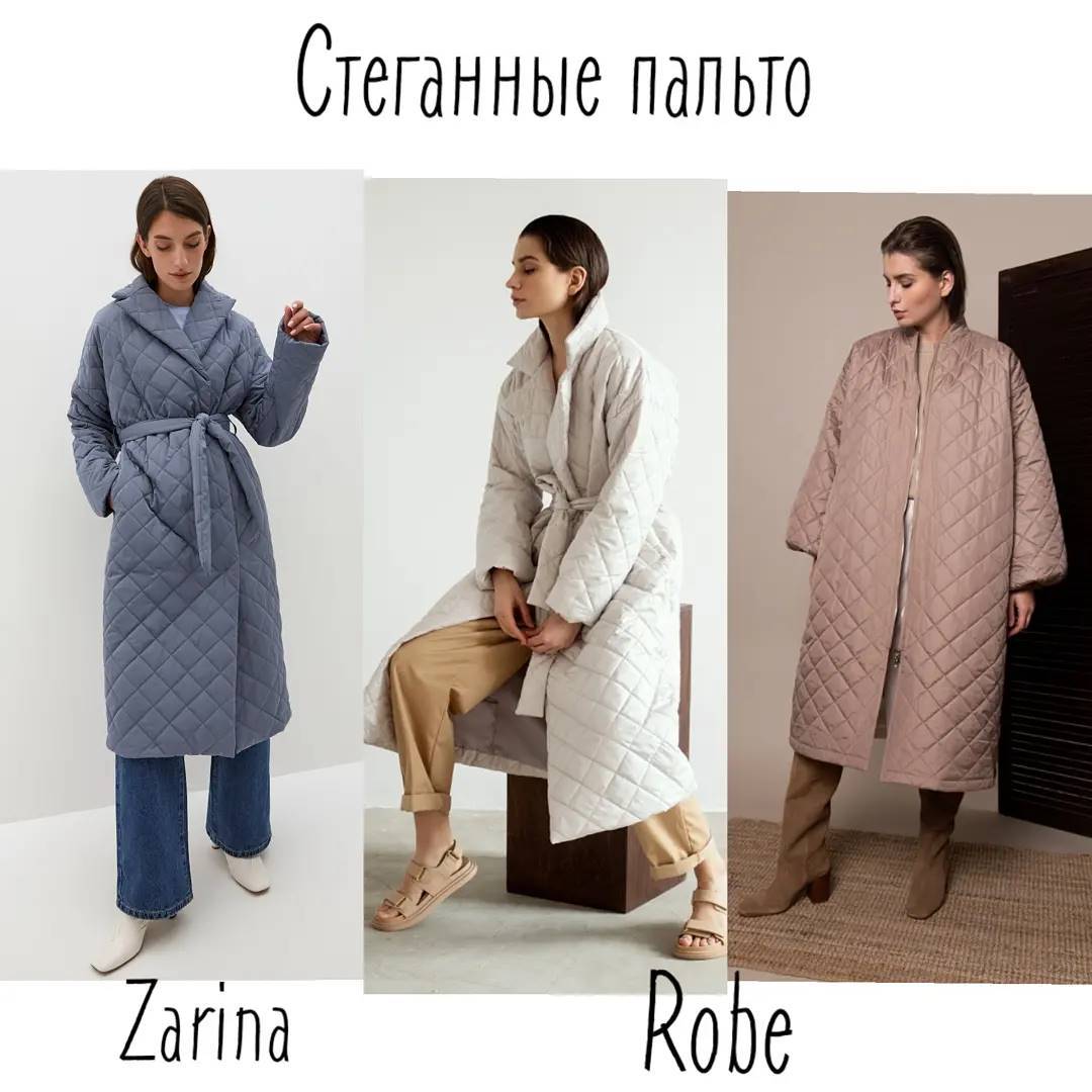 Дощовик і стьобане пальто: стиліст показала головний верхній одяг на осінь