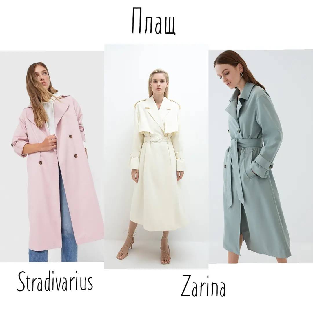 Дощовик і стьобане пальто: стиліст показала головний верхній одяг на осінь