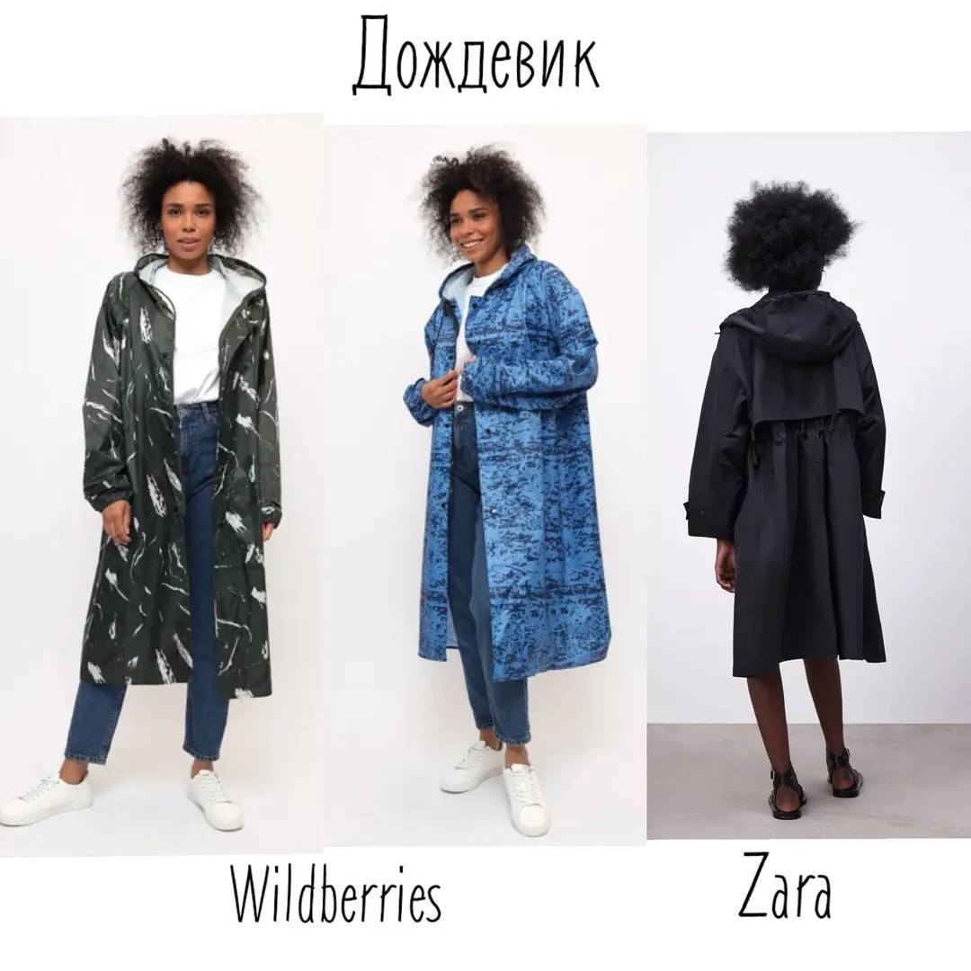 Дощовик і стьобане пальто: стиліст показала головний верхній одяг на осінь