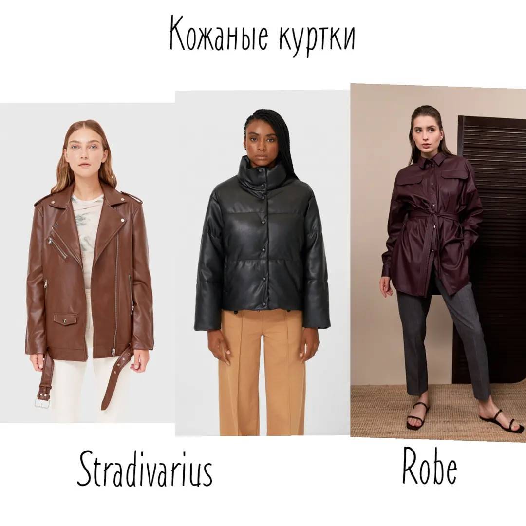 Дощовик і стьобане пальто: стиліст показала головний верхній одяг на осінь