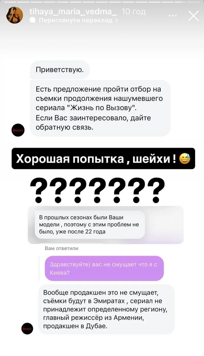 Главной ведьме Украины Марии Тихой предложили сняться в российском сериале: что она ответила