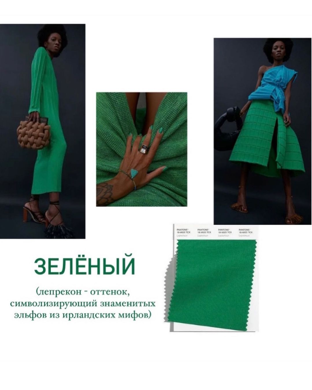 Буде яскраво: стиліст назвала 5 головних кольорів в одязі осені 2021