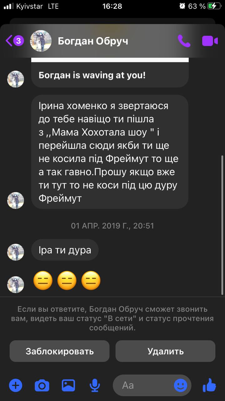 "Намагалися підлаштувати, ніби я зраджу чоловікові": відома українська актриса зізналася в погрозах від фанатів