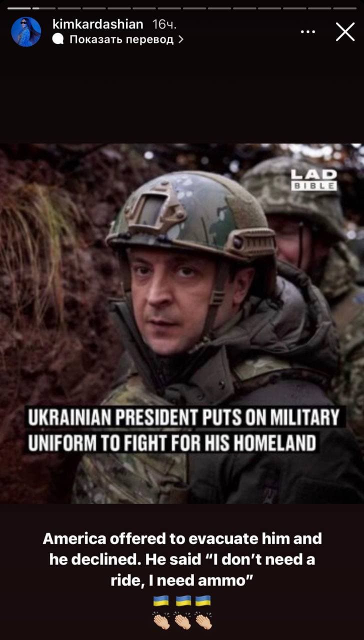 Ким Кардашьян, Дэвид Линч, Александра Даддарио и другие – кто еще из мировых звезд выразил поддержку Украине