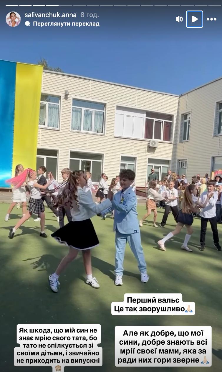Саливанчук публично пристыдила бывшего мужа (фото)