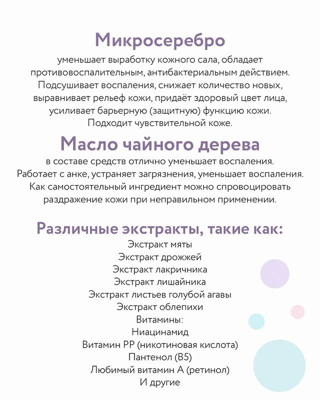 Не навреди: косметолог расписала уход за жирной кожей и сделала важное замечание