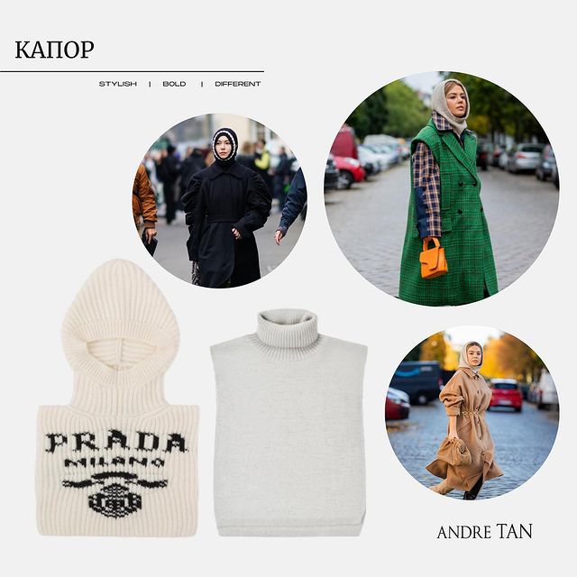 Стильна альтернатива: Андре Тан підказав, чим можна замінити шапку взимку