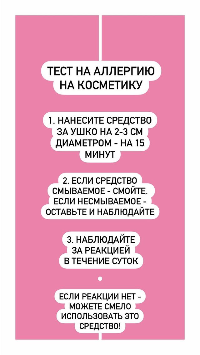 Якщо шкіра червоніє і "горить": косметолог навчила виявляти небезпечну косметику