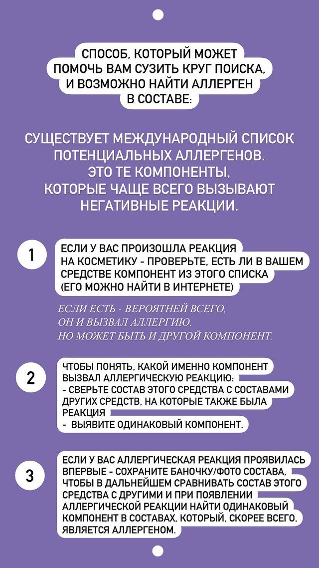 Якщо шкіра червоніє і "горить": косметолог навчила виявляти небезпечну косметику