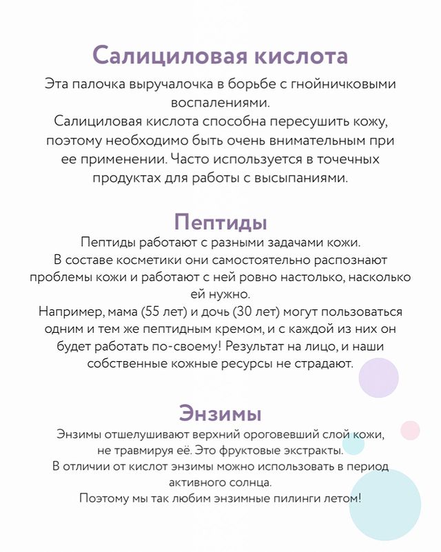 Не навреди: косметолог расписала уход за жирной кожей и сделала важное замечание