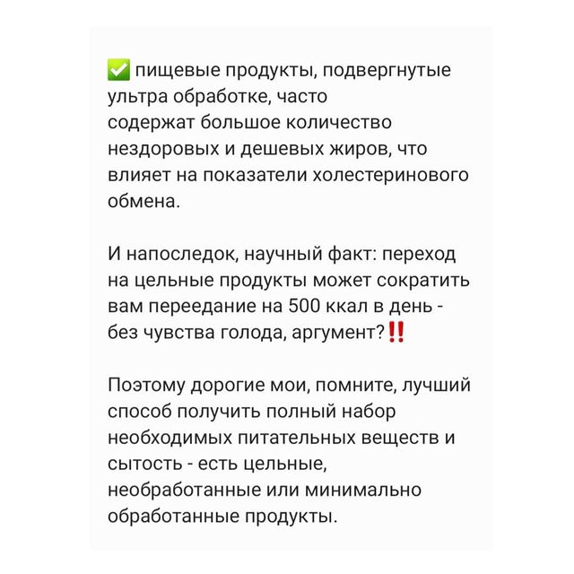 Провокують переїдання і крадуть енергію: дієтолог назвала продукти, з якими варто розлучитися