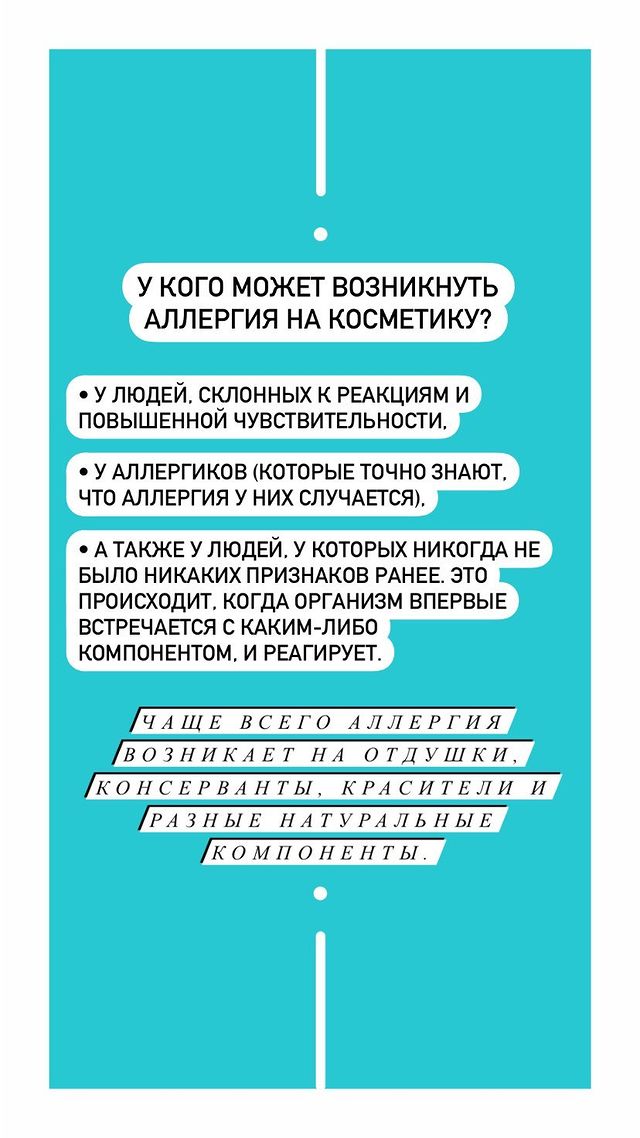 Якщо шкіра червоніє і "горить": косметолог навчила виявляти небезпечну косметику