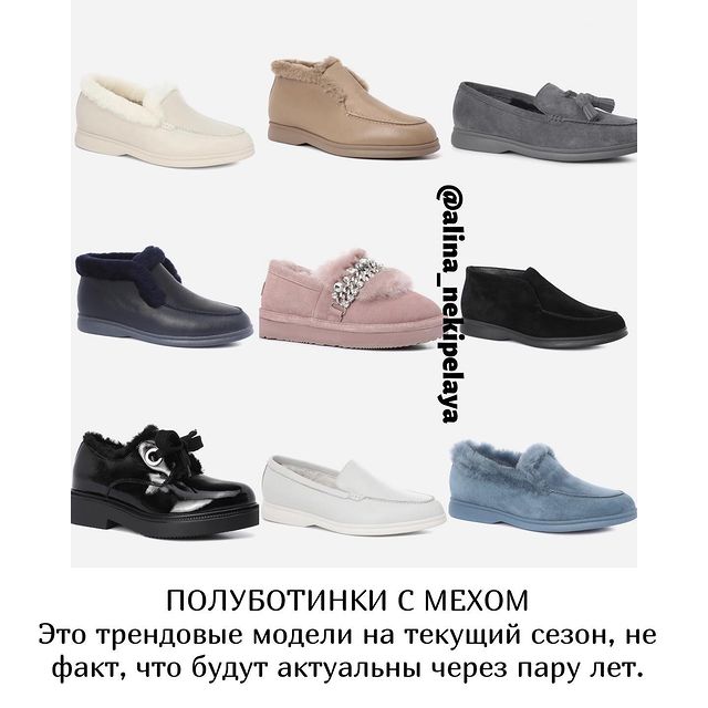 Стильний must have: стиліст склав чек-лист трендового зимового взуття 2021-2022