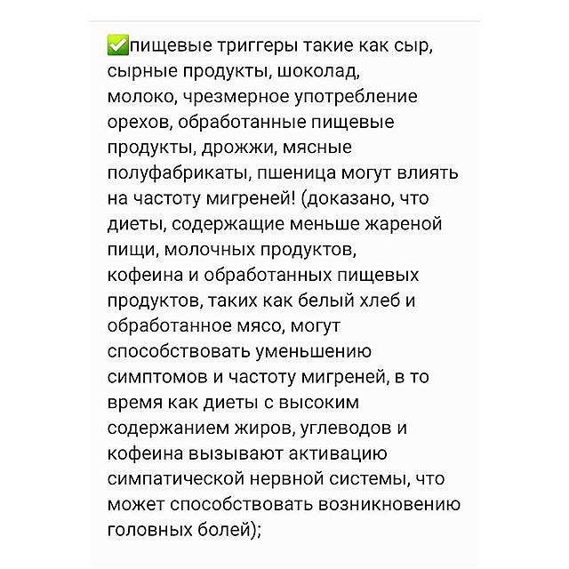 Не пропускати сніданок і позбутися алергенів: дієтолог навчила лікувати мігрень харчуванням